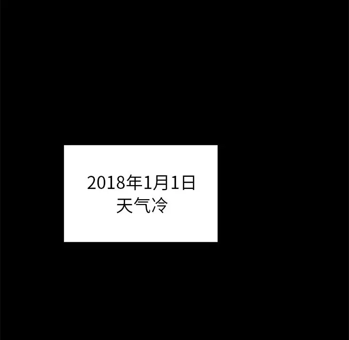 幸运儿和倒霉蛋[顶通]韩漫全集-第 47 话无删减无遮挡章节图片 