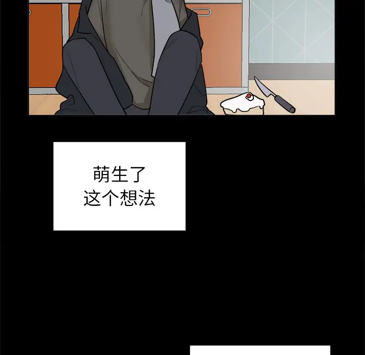 幸运儿和倒霉蛋[顶通]韩漫全集-第 47 话无删减无遮挡章节图片 