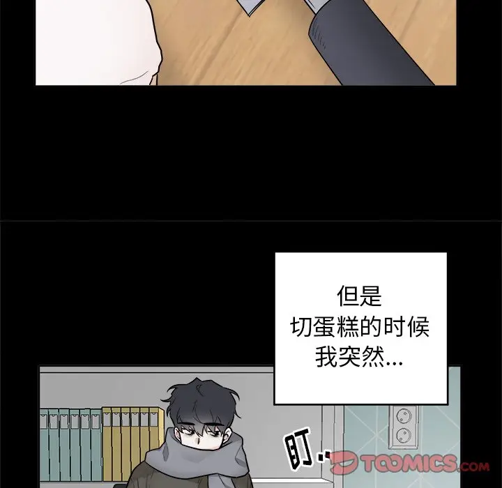 幸运儿和倒霉蛋[顶通]韩漫全集-第 47 话无删减无遮挡章节图片 