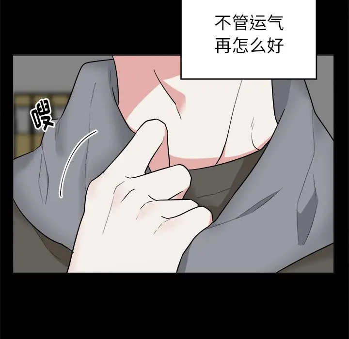 幸运儿和倒霉蛋[顶通]韩漫全集-第 47 话无删减无遮挡章节图片 