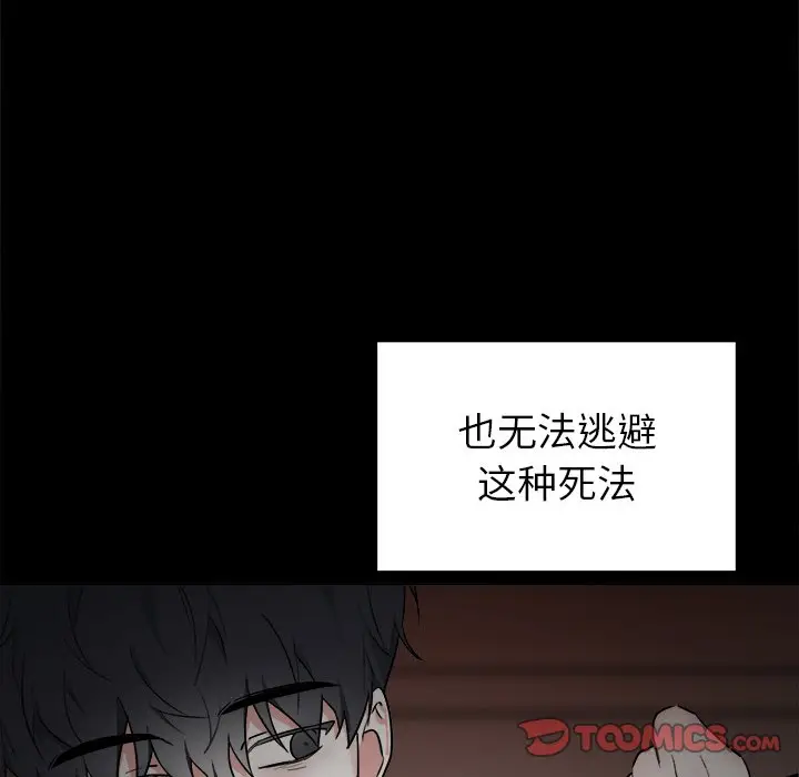 幸运儿和倒霉蛋[顶通]韩漫全集-第 47 话无删减无遮挡章节图片 