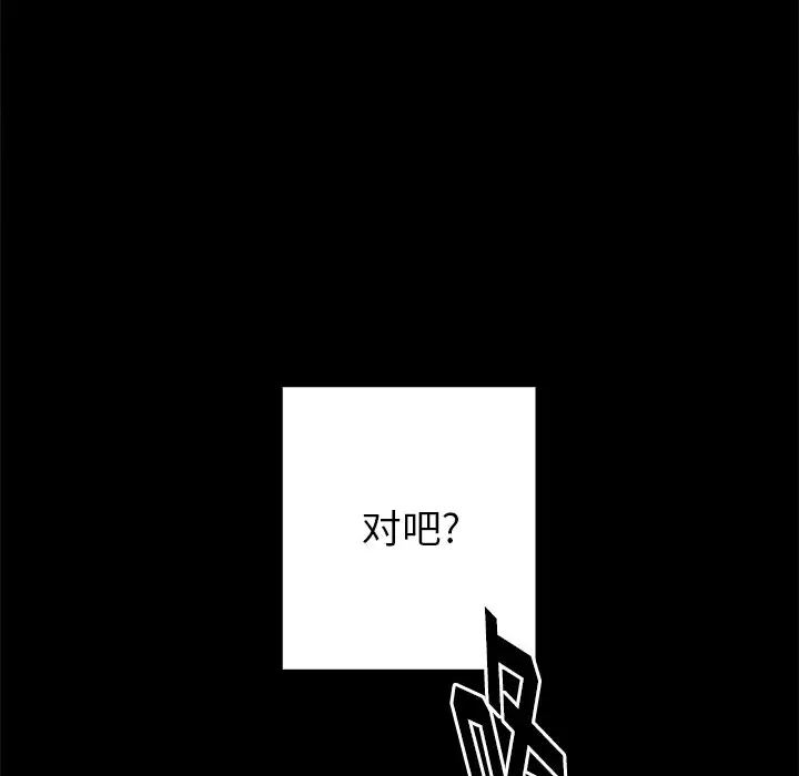 幸运儿和倒霉蛋[顶通]韩漫全集-第 47 话无删减无遮挡章节图片 