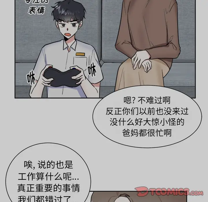幸运儿和倒霉蛋[顶通]韩漫全集-第 48 话无删减无遮挡章节图片 