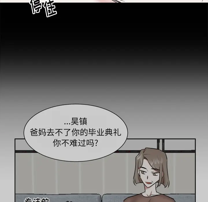 幸运儿和倒霉蛋[顶通]韩漫全集-第 48 话无删减无遮挡章节图片 