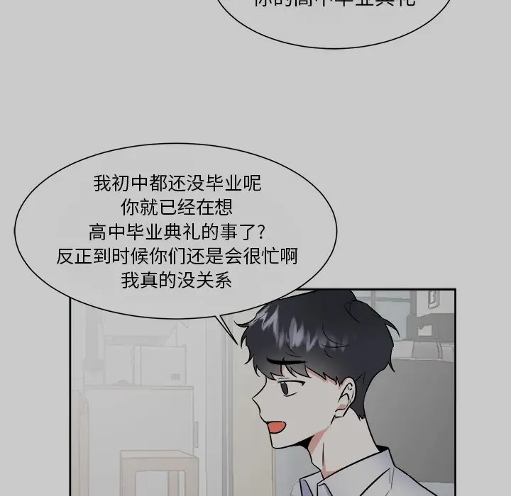 幸运儿和倒霉蛋[顶通]韩漫全集-第 48 话无删减无遮挡章节图片 