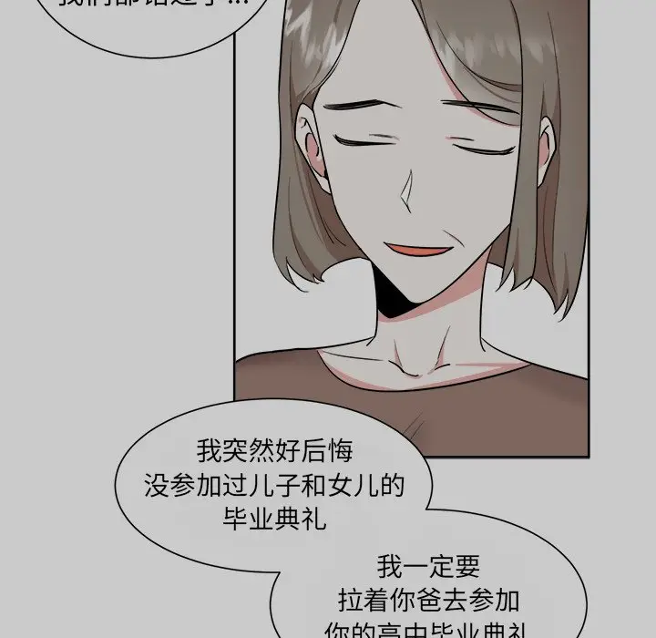 幸运儿和倒霉蛋[顶通]韩漫全集-第 48 话无删减无遮挡章节图片 