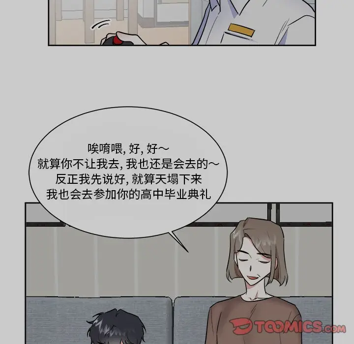 幸运儿和倒霉蛋[顶通]韩漫全集-第 48 话无删减无遮挡章节图片 