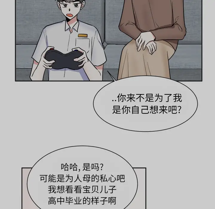 幸运儿和倒霉蛋[顶通]韩漫全集-第 48 话无删减无遮挡章节图片 