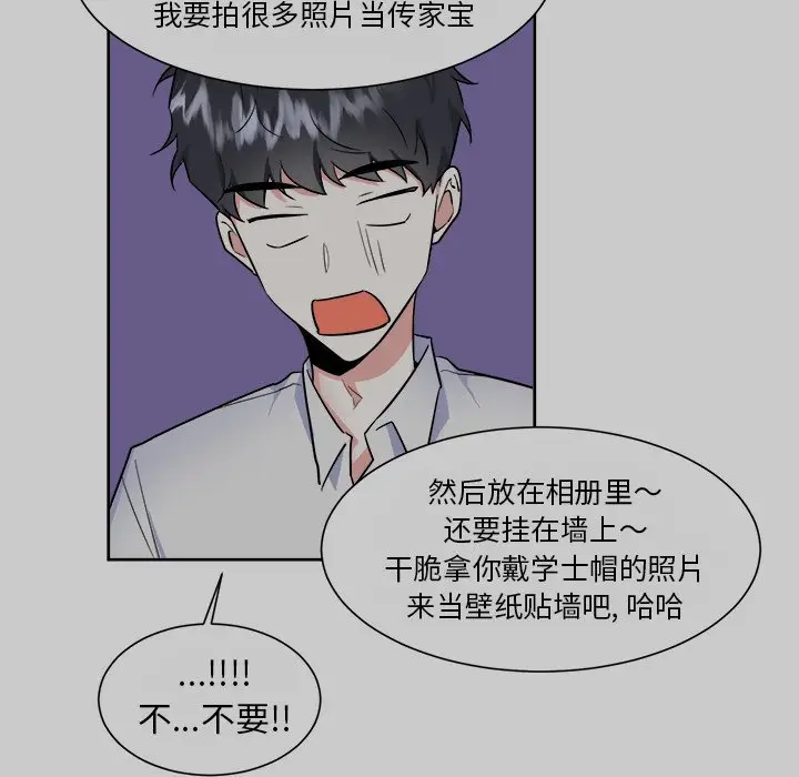 幸运儿和倒霉蛋[顶通]韩漫全集-第 48 话无删减无遮挡章节图片 