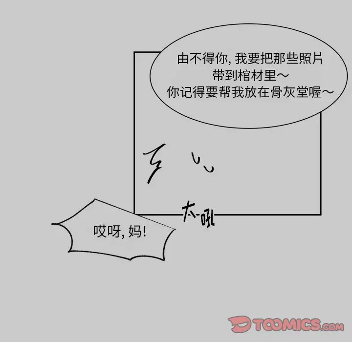 幸运儿和倒霉蛋[顶通]韩漫全集-第 48 话无删减无遮挡章节图片 