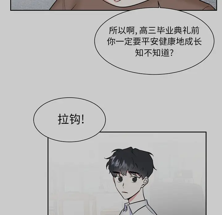 幸运儿和倒霉蛋[顶通]韩漫全集-第 48 话无删减无遮挡章节图片 