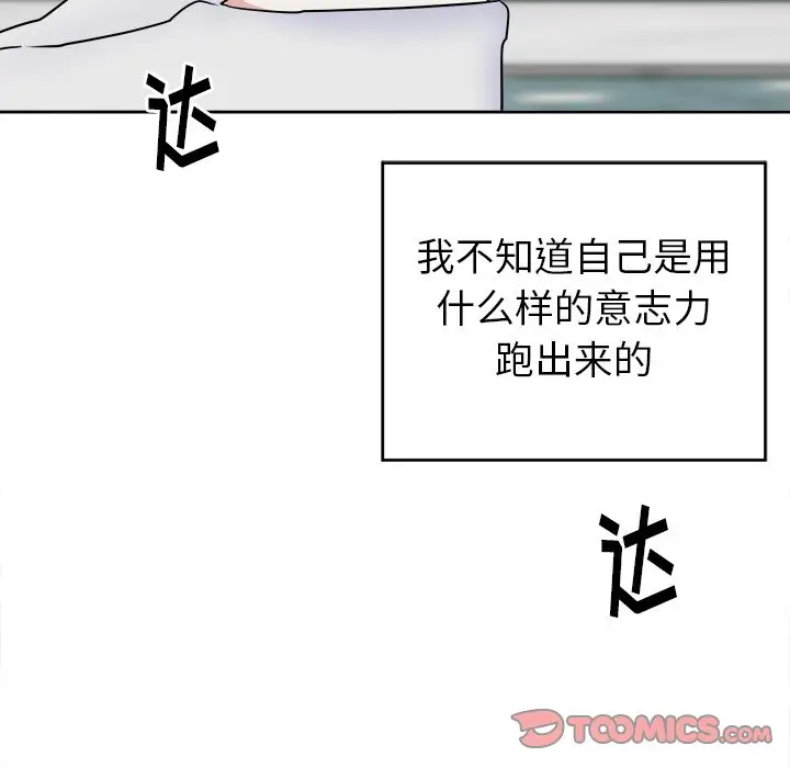 幸运儿和倒霉蛋[顶通]韩漫全集-第 48 话无删减无遮挡章节图片 