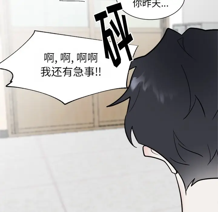 幸运儿和倒霉蛋[顶通]韩漫全集-第 48 话无删减无遮挡章节图片 