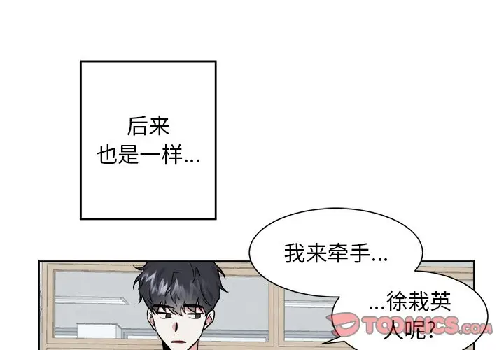 幸运儿和倒霉蛋[顶通]韩漫全集-第 49 话无删减无遮挡章节图片 