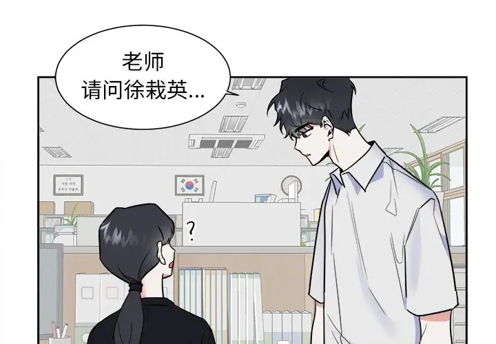 幸运儿和倒霉蛋[顶通]韩漫全集-第 49 话无删减无遮挡章节图片 
