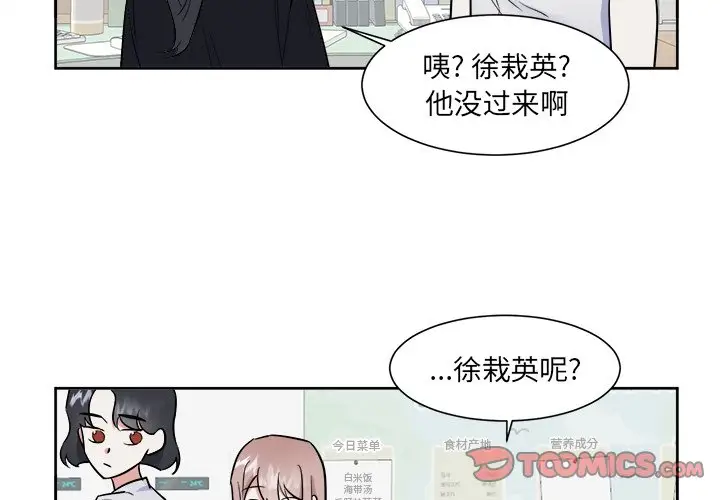 幸运儿和倒霉蛋[顶通]韩漫全集-第 49 话无删减无遮挡章节图片 