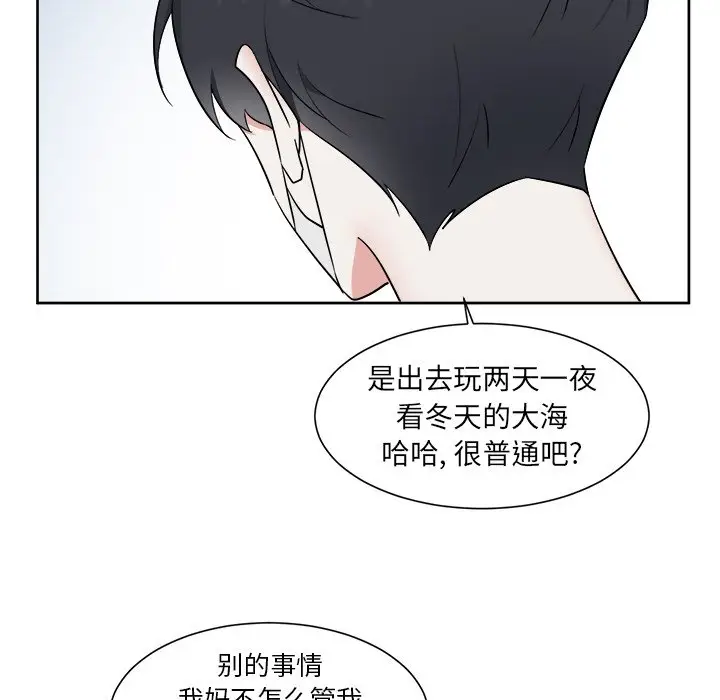 幸运儿和倒霉蛋[顶通]韩漫全集-第 49 话无删减无遮挡章节图片 