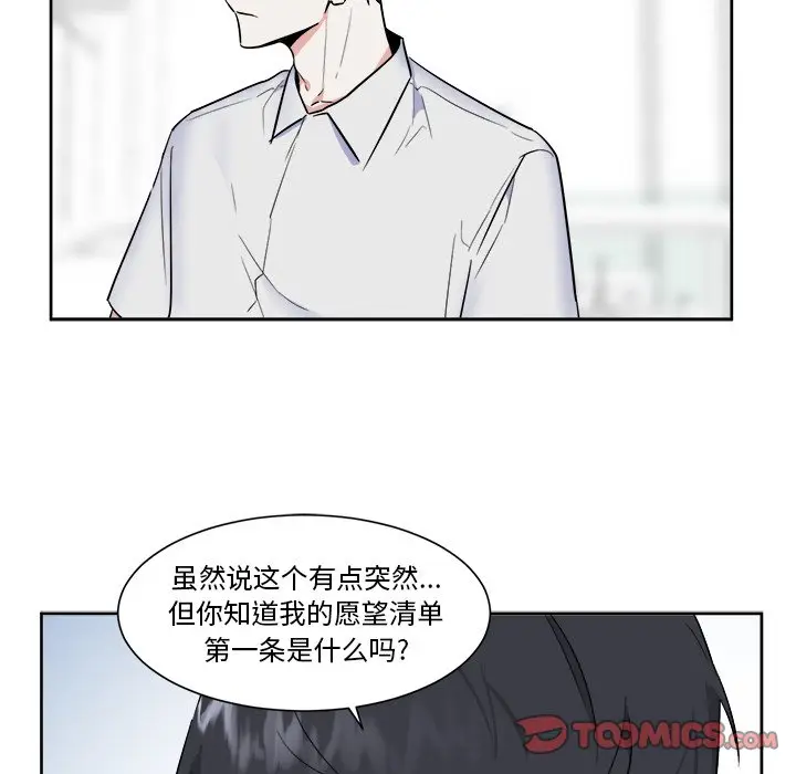 幸运儿和倒霉蛋[顶通]韩漫全集-第 49 话无删减无遮挡章节图片 