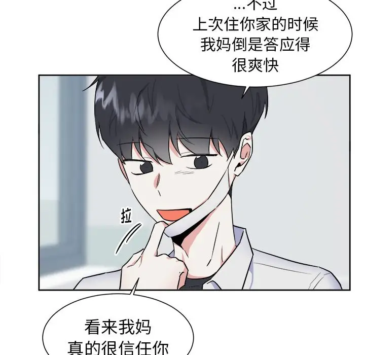 幸运儿和倒霉蛋[顶通]韩漫全集-第 49 话无删减无遮挡章节图片 