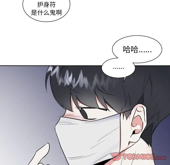 幸运儿和倒霉蛋[顶通]韩漫全集-第 49 话无删减无遮挡章节图片 