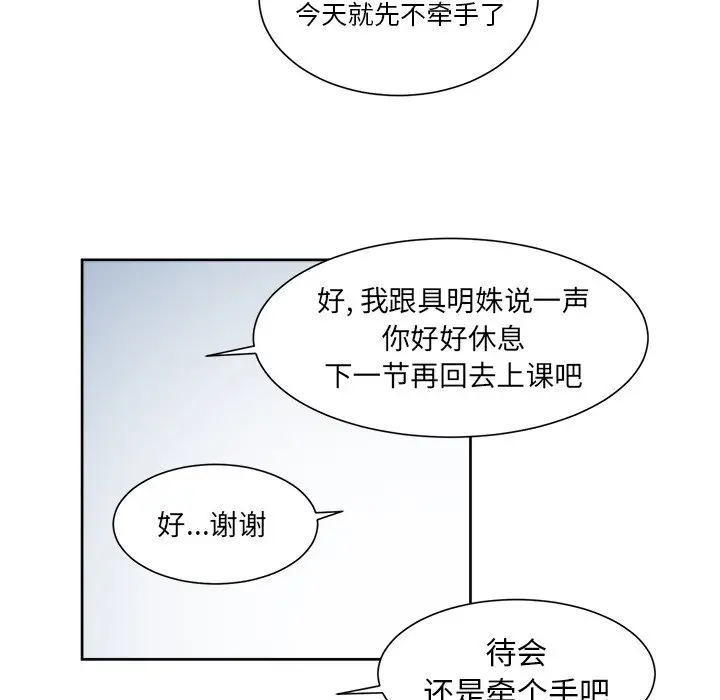 幸运儿和倒霉蛋[顶通]韩漫全集-第 49 话无删减无遮挡章节图片 