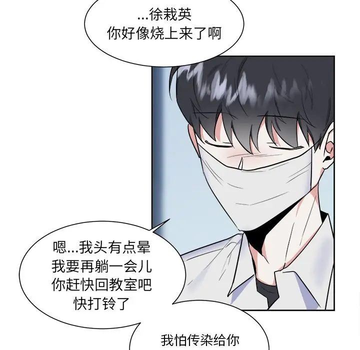 幸运儿和倒霉蛋[顶通]韩漫全集-第 49 话无删减无遮挡章节图片 