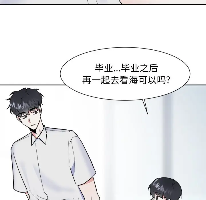 幸运儿和倒霉蛋[顶通]韩漫全集-第 49 话无删减无遮挡章节图片 