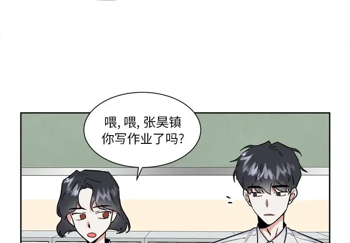 幸运儿和倒霉蛋[顶通]韩漫全集-第 50 话无删减无遮挡章节图片 
