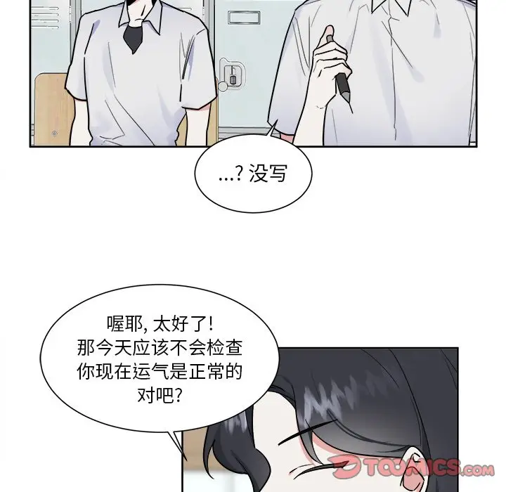 幸运儿和倒霉蛋[顶通]韩漫全集-第 50 话无删减无遮挡章节图片 