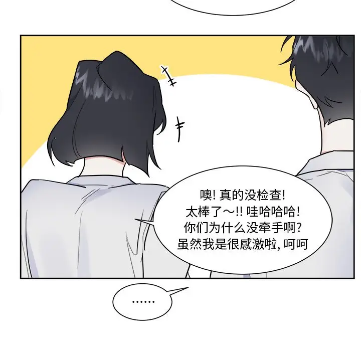 幸运儿和倒霉蛋[顶通]韩漫全集-第 50 话无删减无遮挡章节图片 