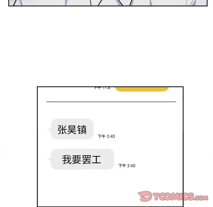 幸运儿和倒霉蛋[顶通]韩漫全集-第 50 话无删减无遮挡章节图片 