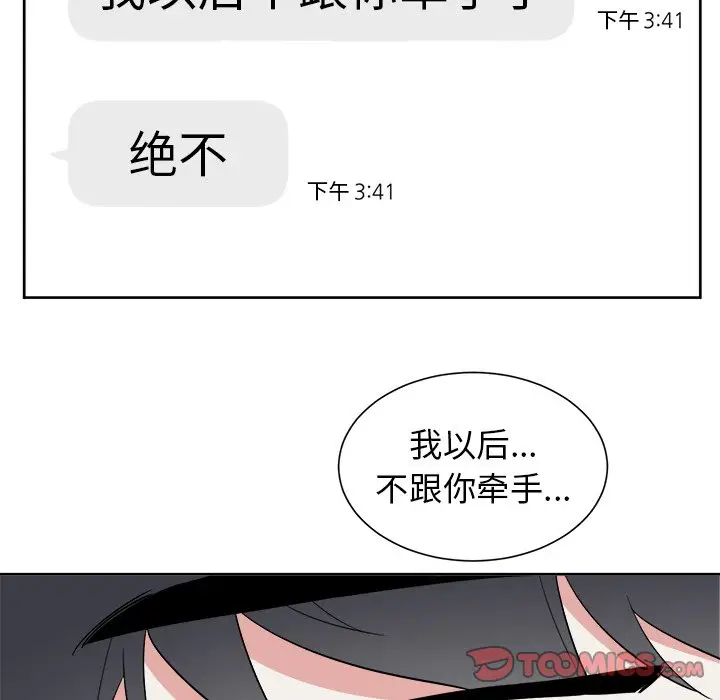 幸运儿和倒霉蛋[顶通]韩漫全集-第 50 话无删减无遮挡章节图片 