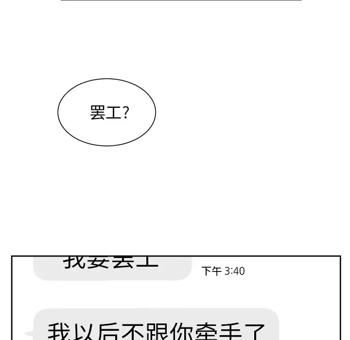 幸运儿和倒霉蛋[顶通]韩漫全集-第 50 话无删减无遮挡章节图片 
