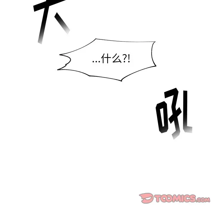 幸运儿和倒霉蛋[顶通]韩漫全集-第 50 话无删减无遮挡章节图片 