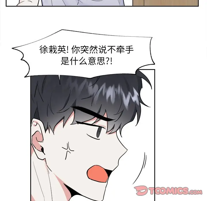 幸运儿和倒霉蛋[顶通]韩漫全集-第 50 话无删减无遮挡章节图片 