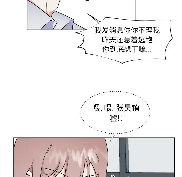 幸运儿和倒霉蛋[顶通]韩漫全集-第 50 话无删减无遮挡章节图片 