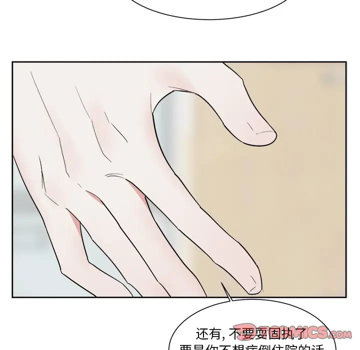 幸运儿和倒霉蛋[顶通]韩漫全集-第 50 话无删减无遮挡章节图片 