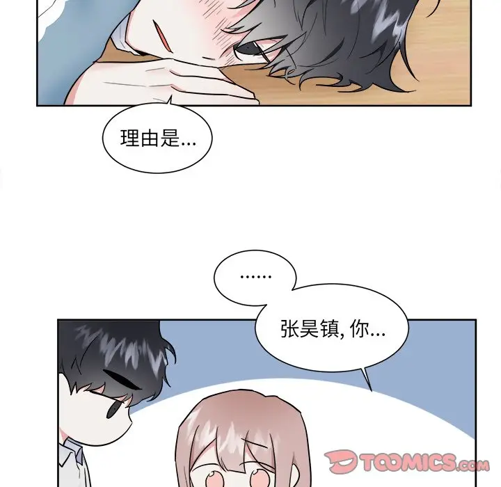 幸运儿和倒霉蛋[顶通]韩漫全集-第 50 话无删减无遮挡章节图片 