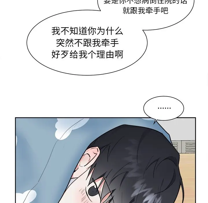 幸运儿和倒霉蛋[顶通]韩漫全集-第 50 话无删减无遮挡章节图片 