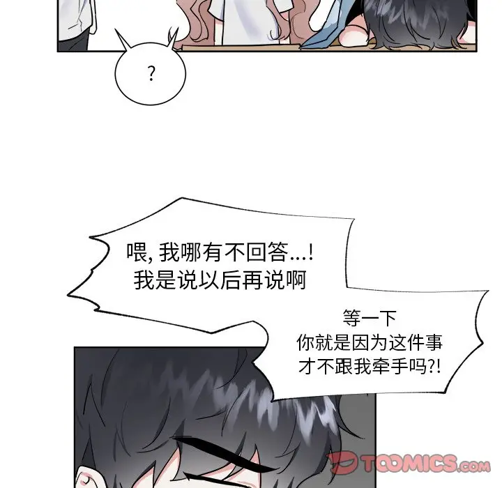 幸运儿和倒霉蛋[顶通]韩漫全集-第 50 话无删减无遮挡章节图片 