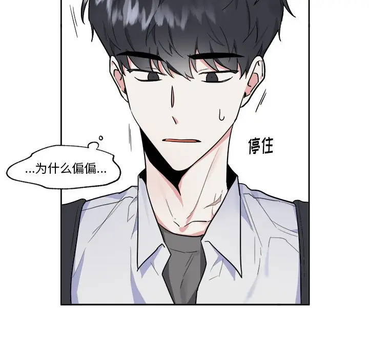 幸运儿和倒霉蛋[顶通]韩漫全集-第 50 话无删减无遮挡章节图片 