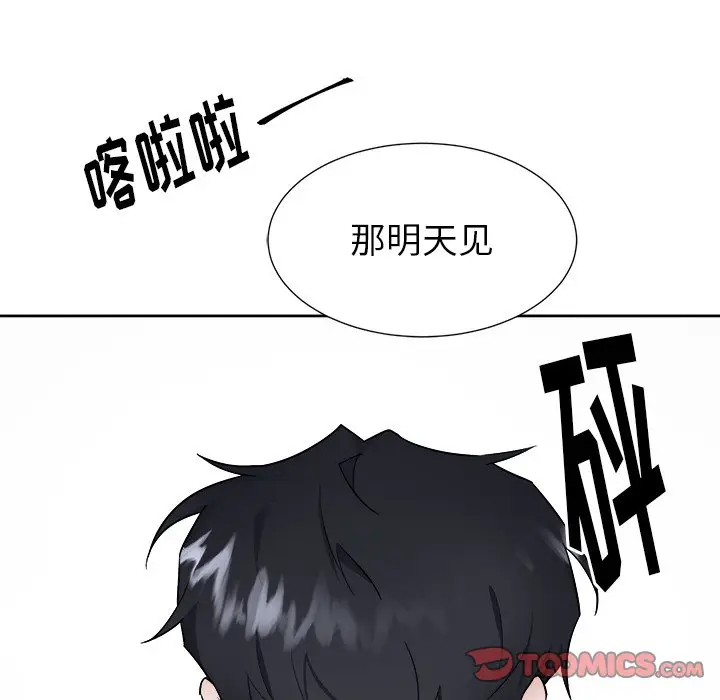 幸运儿和倒霉蛋[顶通]韩漫全集-第 50 话无删减无遮挡章节图片 