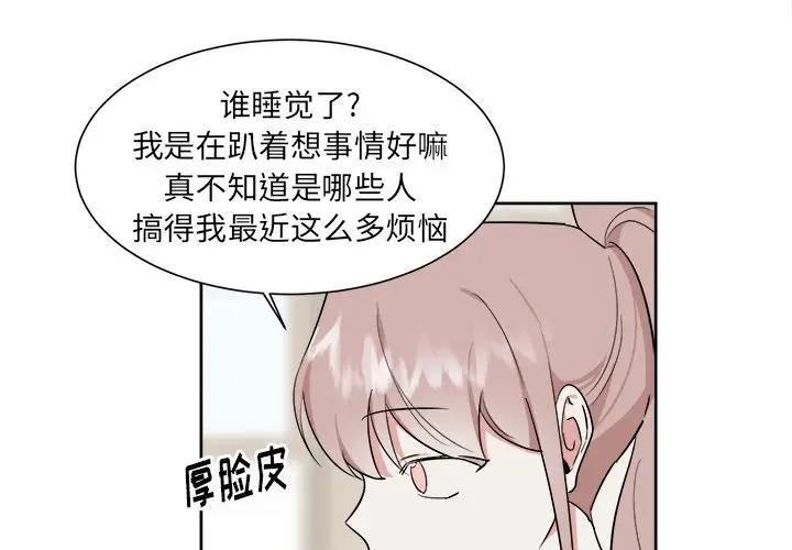 幸运儿和倒霉蛋[顶通]韩漫全集-第 51 话无删减无遮挡章节图片 