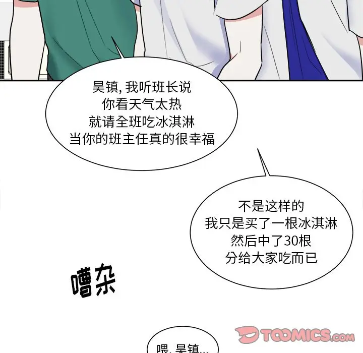 幸运儿和倒霉蛋[顶通]韩漫全集-第 51 话无删减无遮挡章节图片 