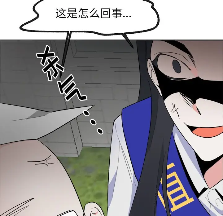 幸运儿和倒霉蛋[顶通]韩漫全集-第 51 话无删减无遮挡章节图片 