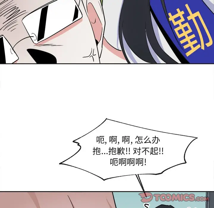 幸运儿和倒霉蛋[顶通]韩漫全集-第 51 话无删减无遮挡章节图片 