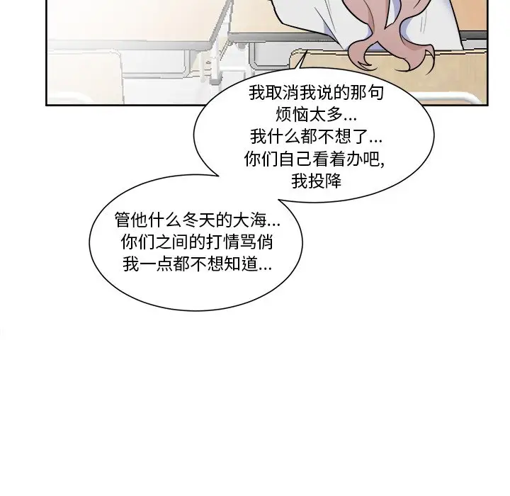 幸运儿和倒霉蛋[顶通]韩漫全集-第 51 话无删减无遮挡章节图片 