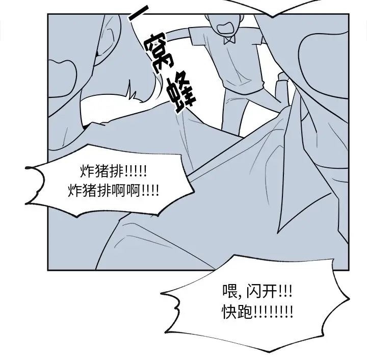 幸运儿和倒霉蛋[顶通]韩漫全集-第 51 话无删减无遮挡章节图片 