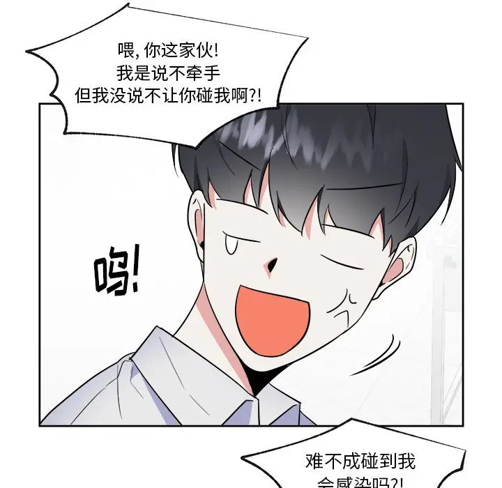 幸运儿和倒霉蛋[顶通]韩漫全集-第 51 话无删减无遮挡章节图片 
