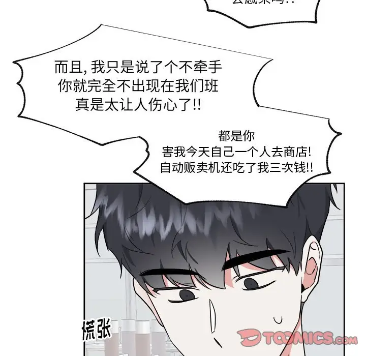 幸运儿和倒霉蛋[顶通]韩漫全集-第 51 话无删减无遮挡章节图片 
